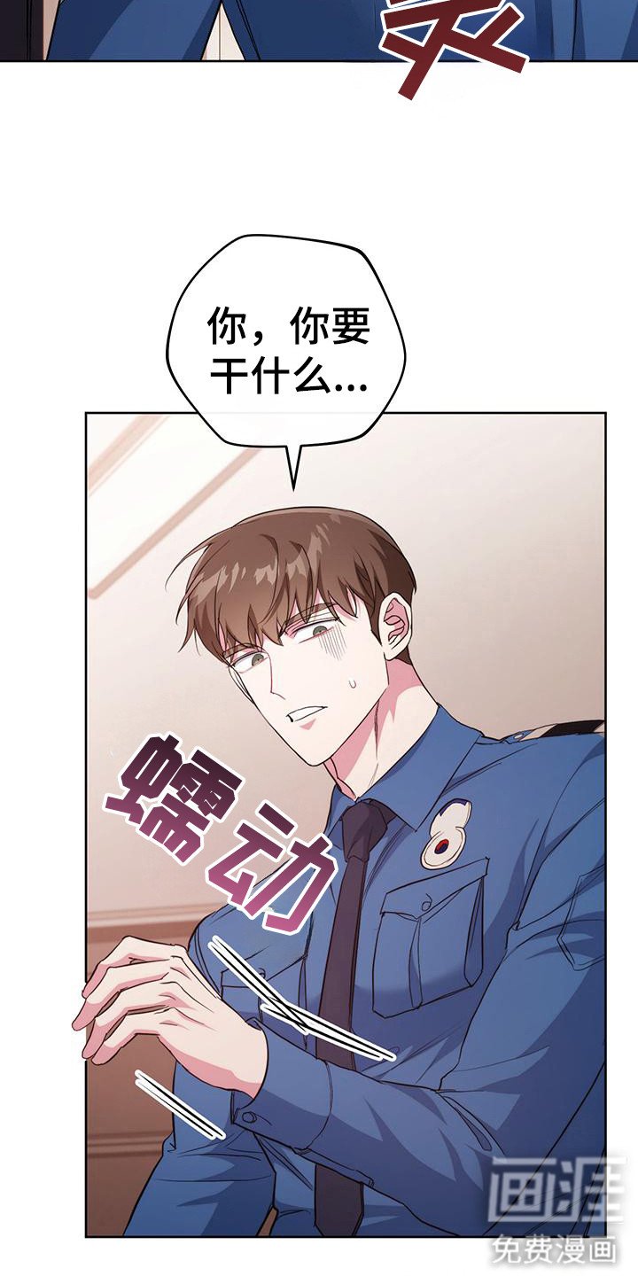 第22章：逞强