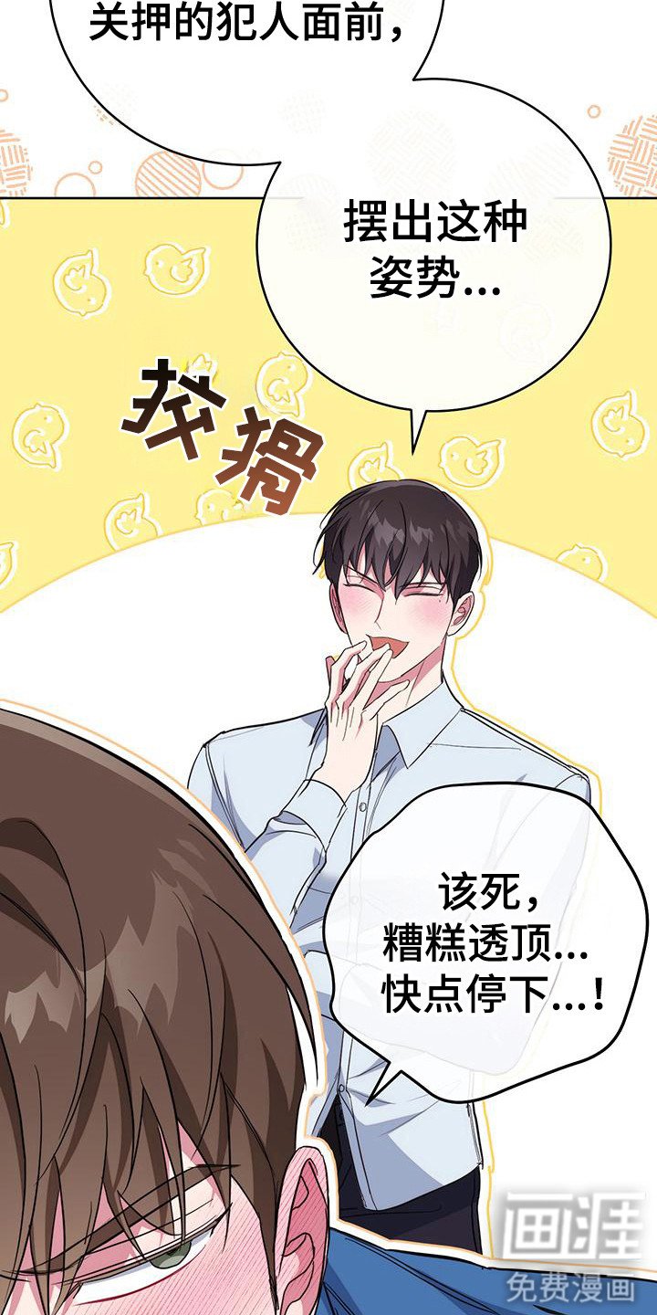第23章：很羞耻