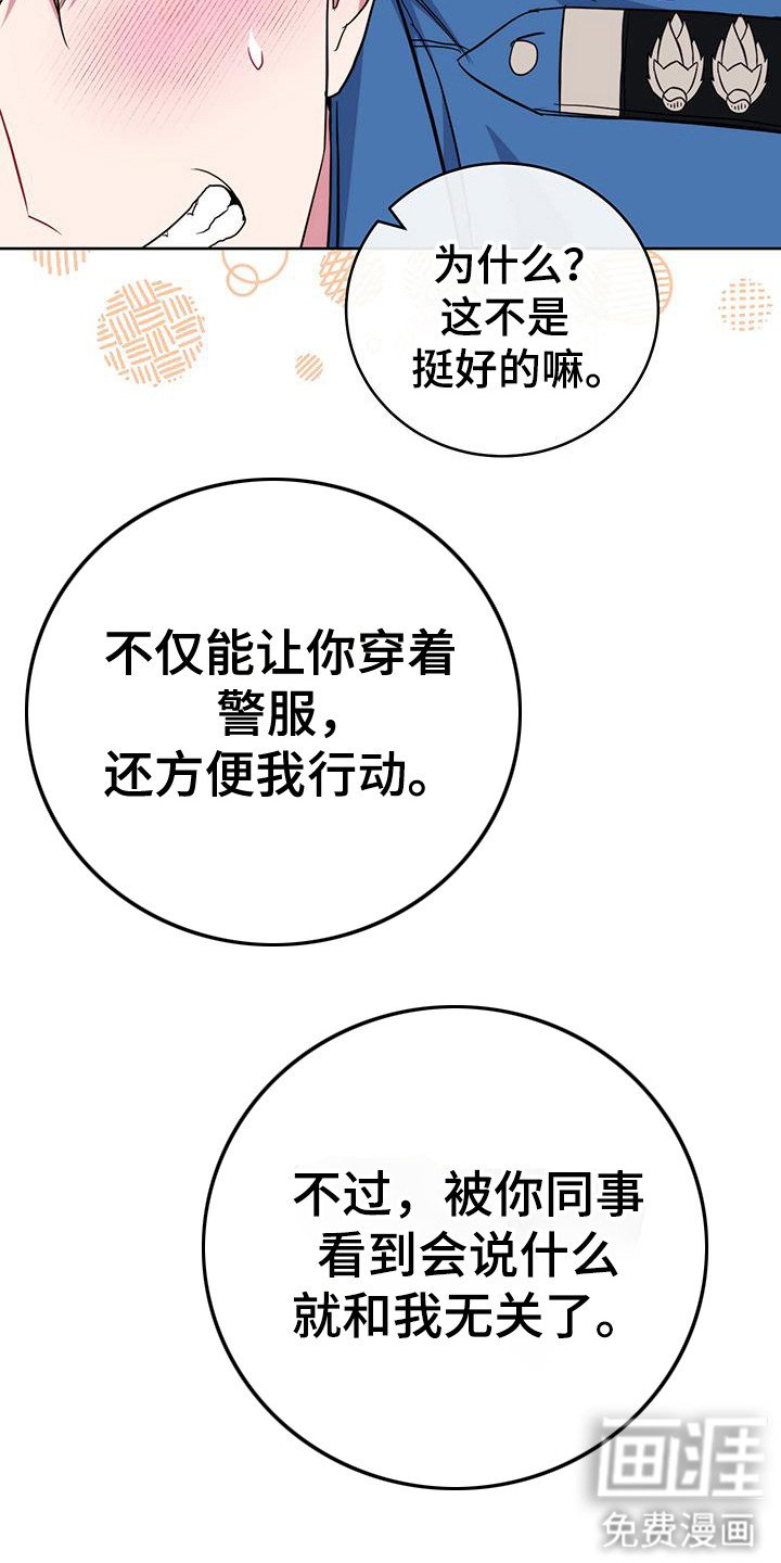 第23章：很羞耻