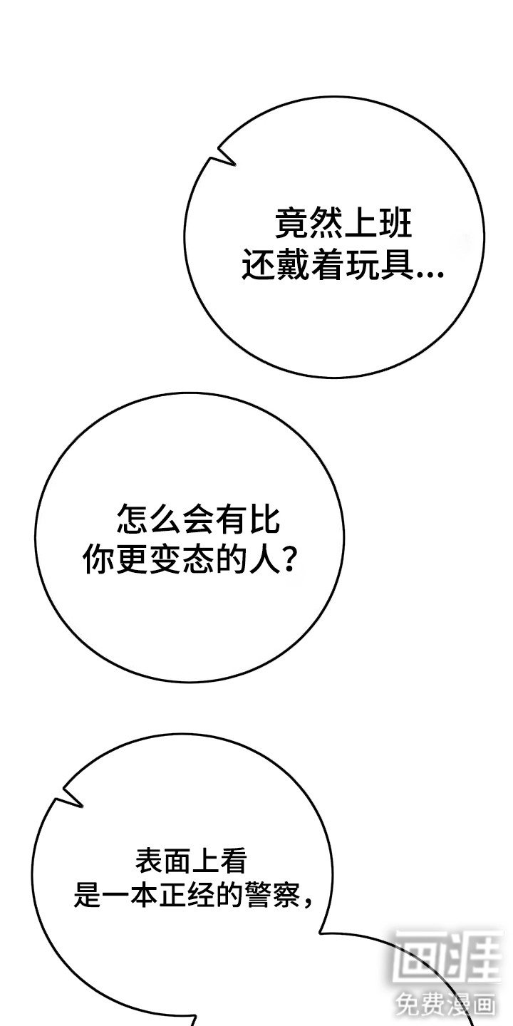 第23章：很羞耻