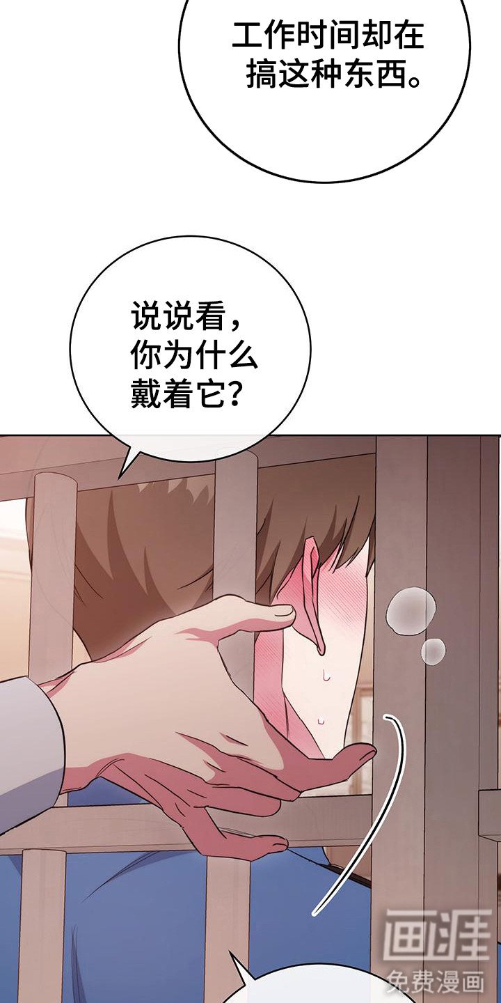 第23章：很羞耻
