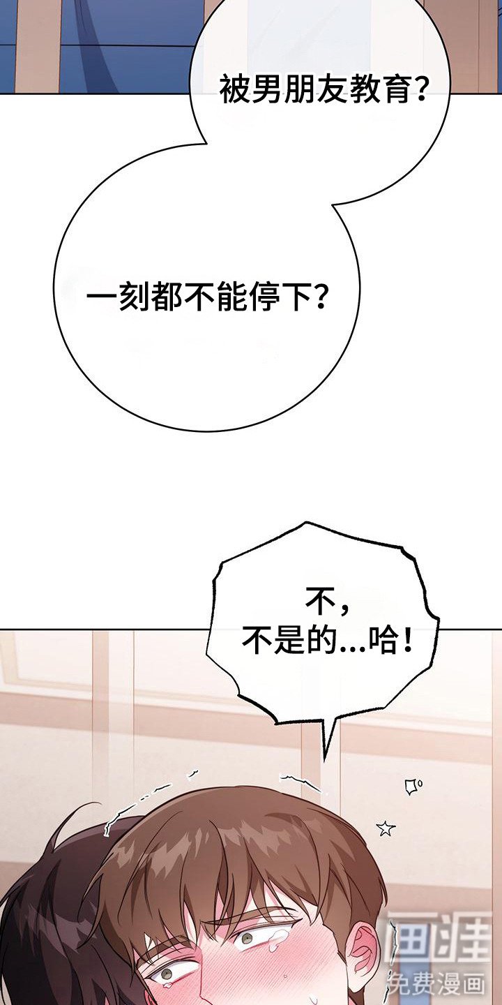 第23章：很羞耻