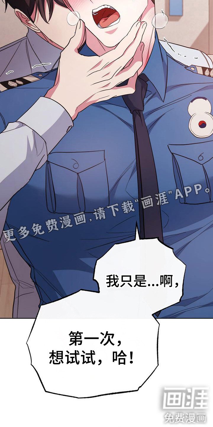 第23章：很羞耻