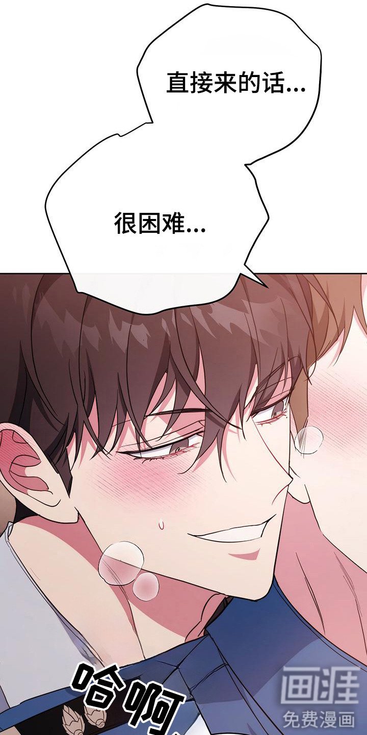 第23章：很羞耻