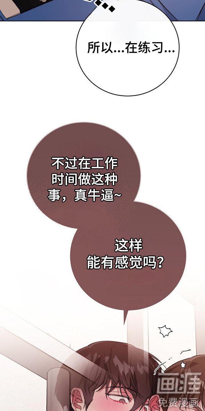 第23章：很羞耻
