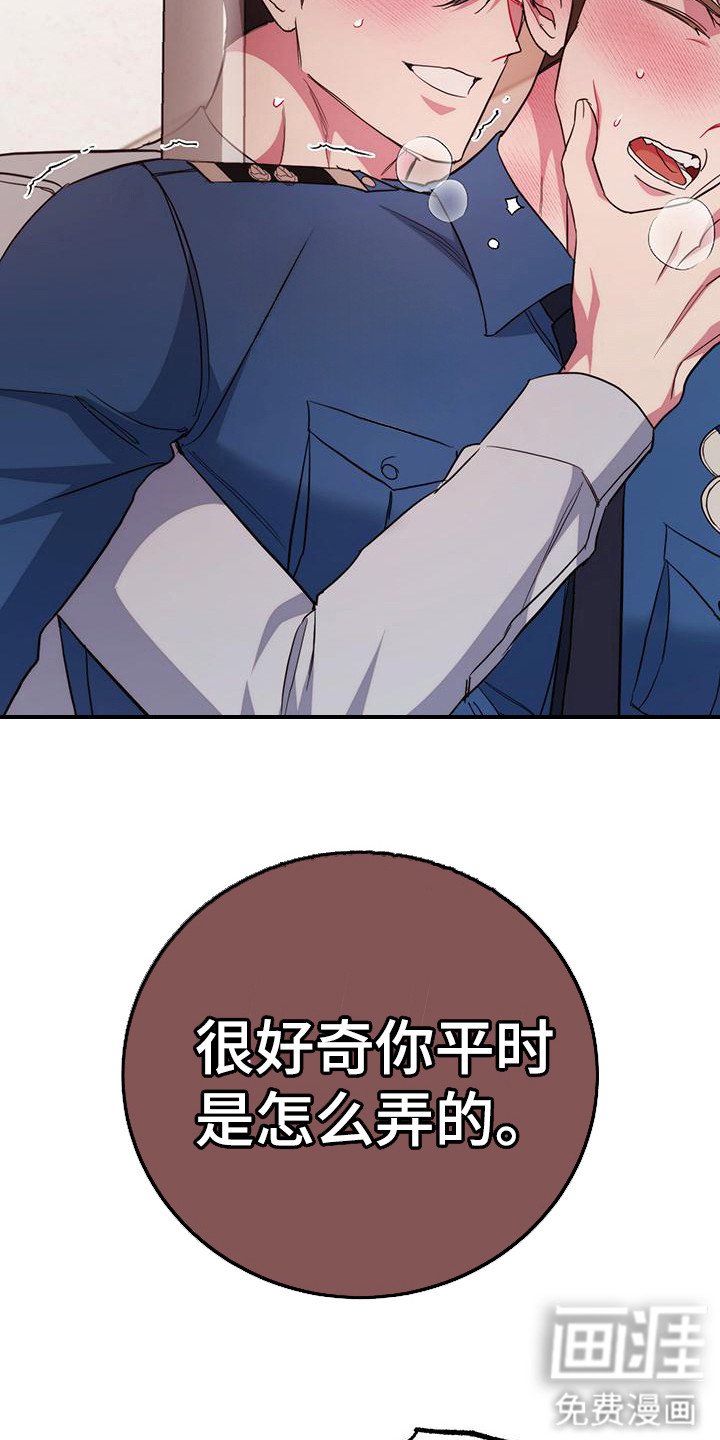 第23章：很羞耻