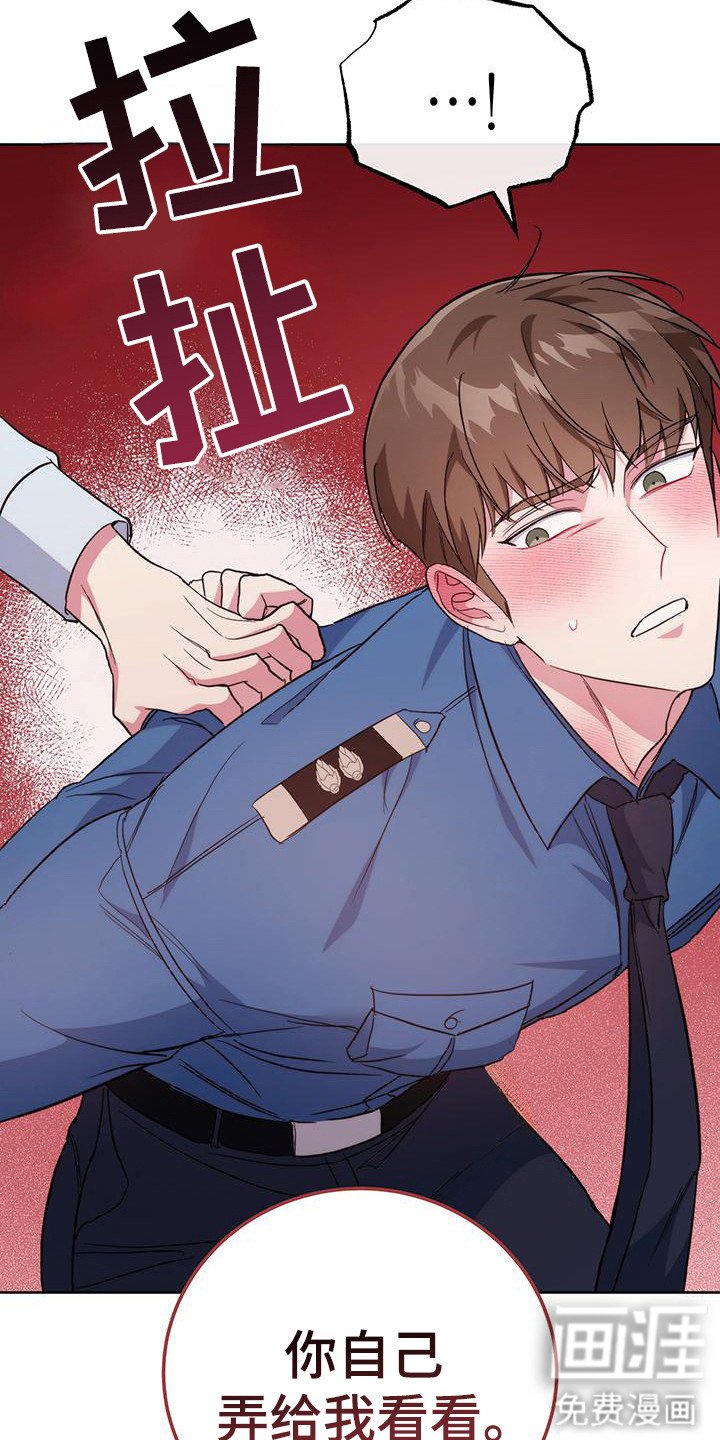 第23章：很羞耻