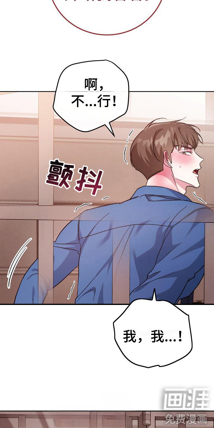第23章：很羞耻