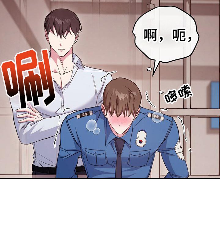 第23章：很羞耻
