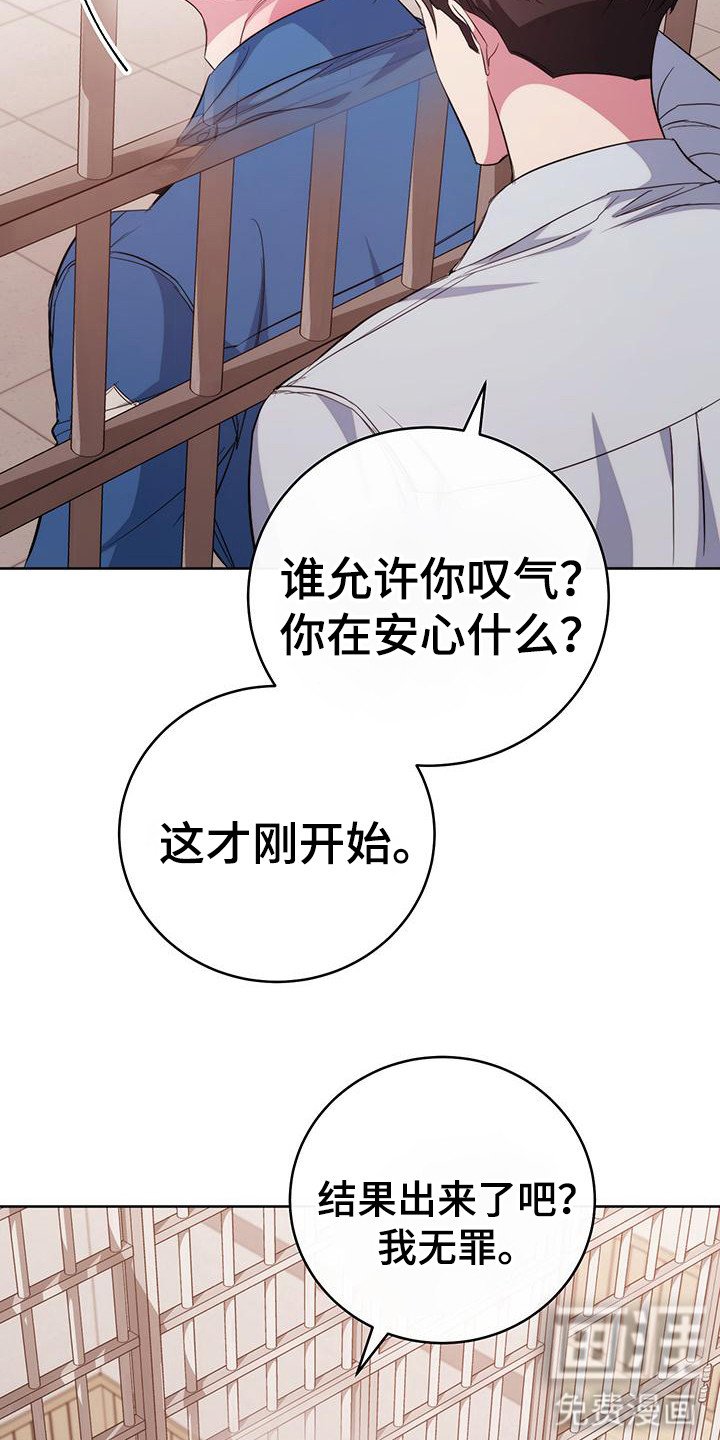 第25章：付出代价