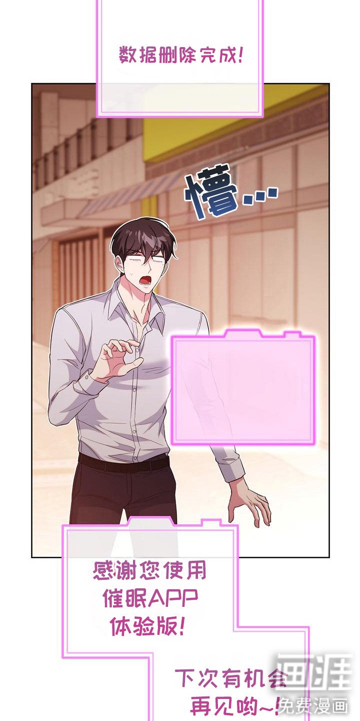 第27章：想起来了