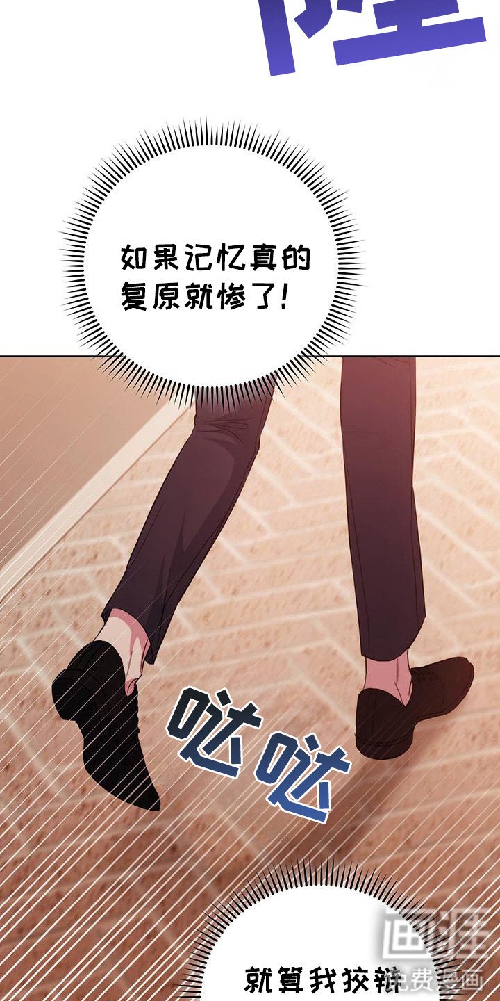 第27章：想起来了