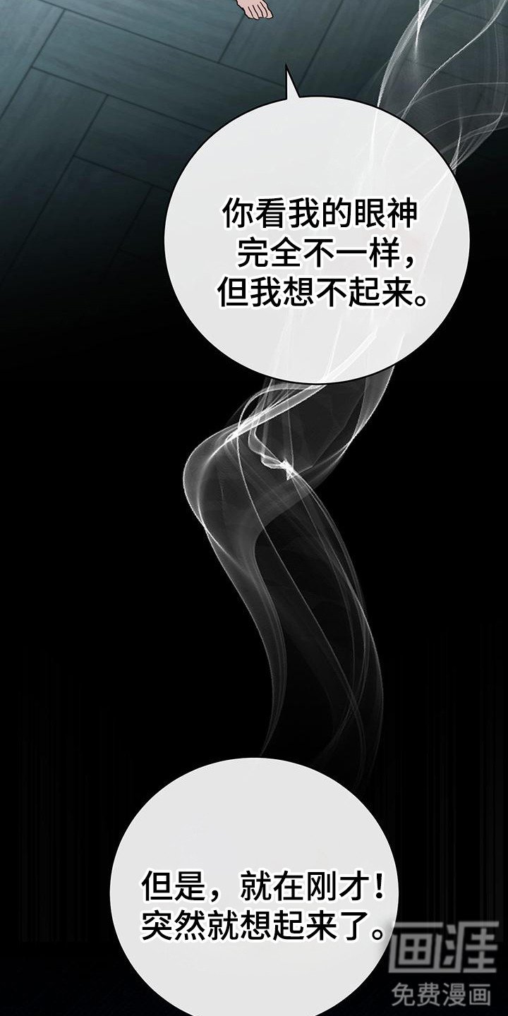 第27章：想起来了