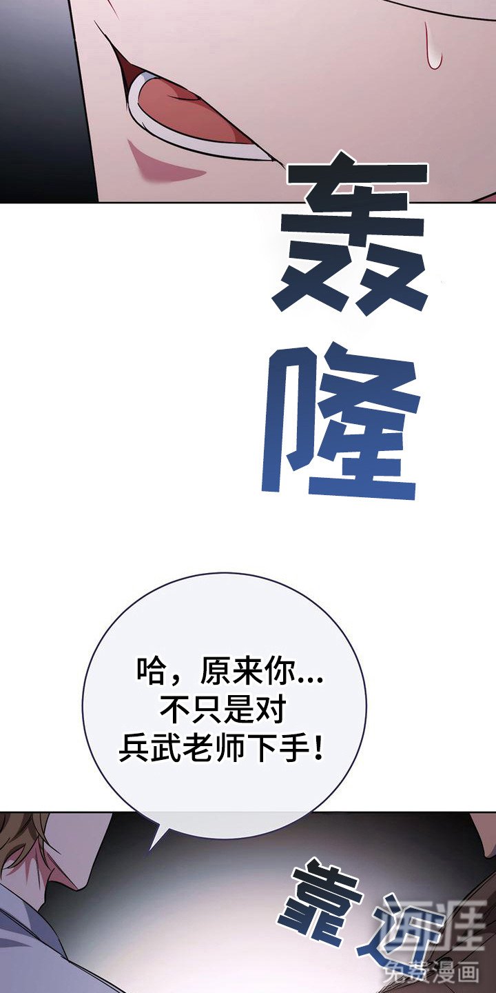 第28章：善恶终有报