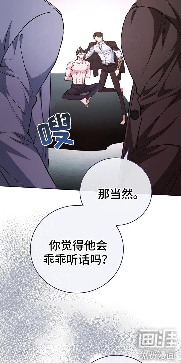 第28章：善恶终有报