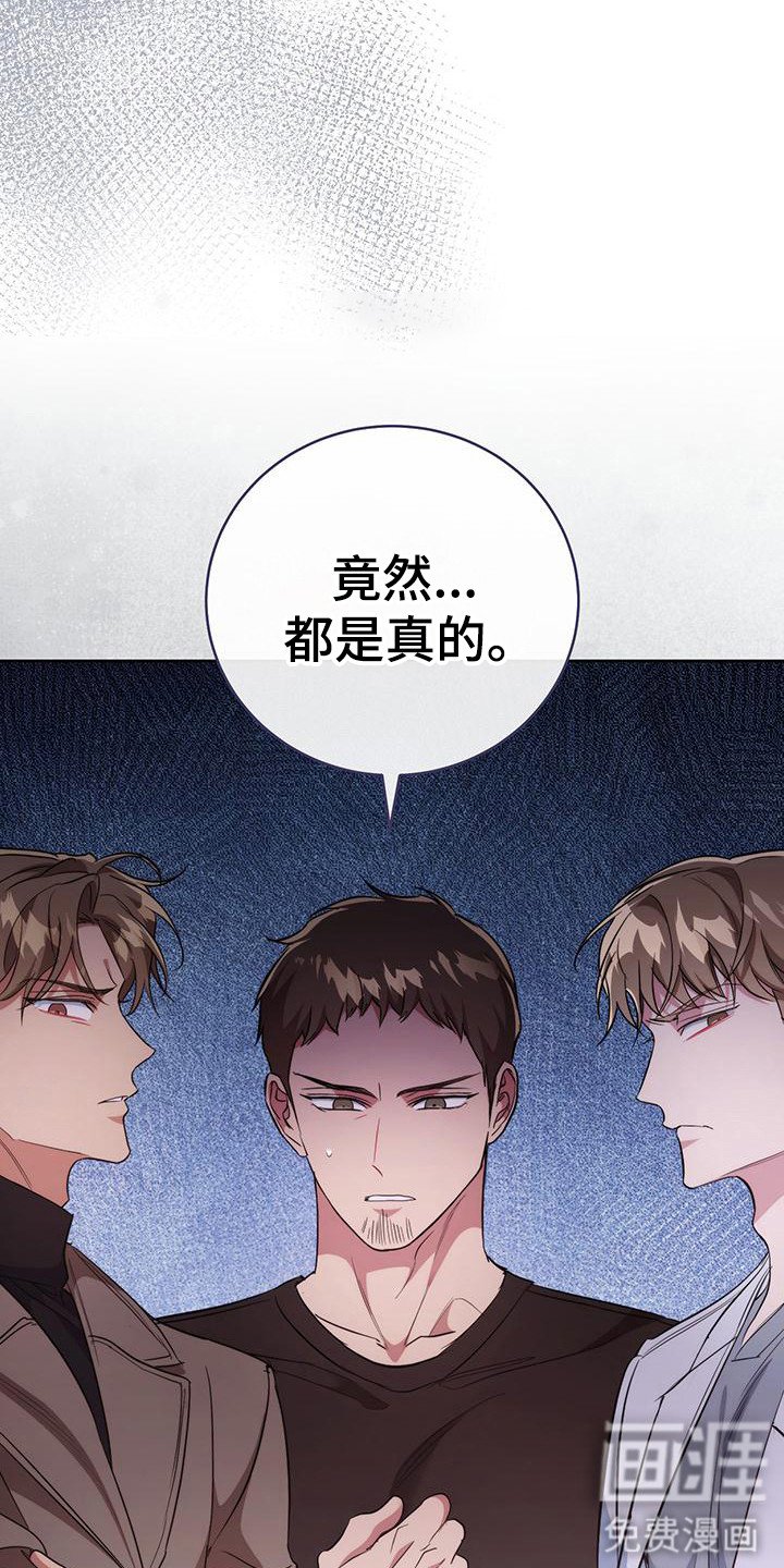 第28章：善恶终有报