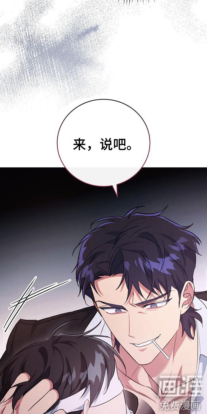 第28章：善恶终有报