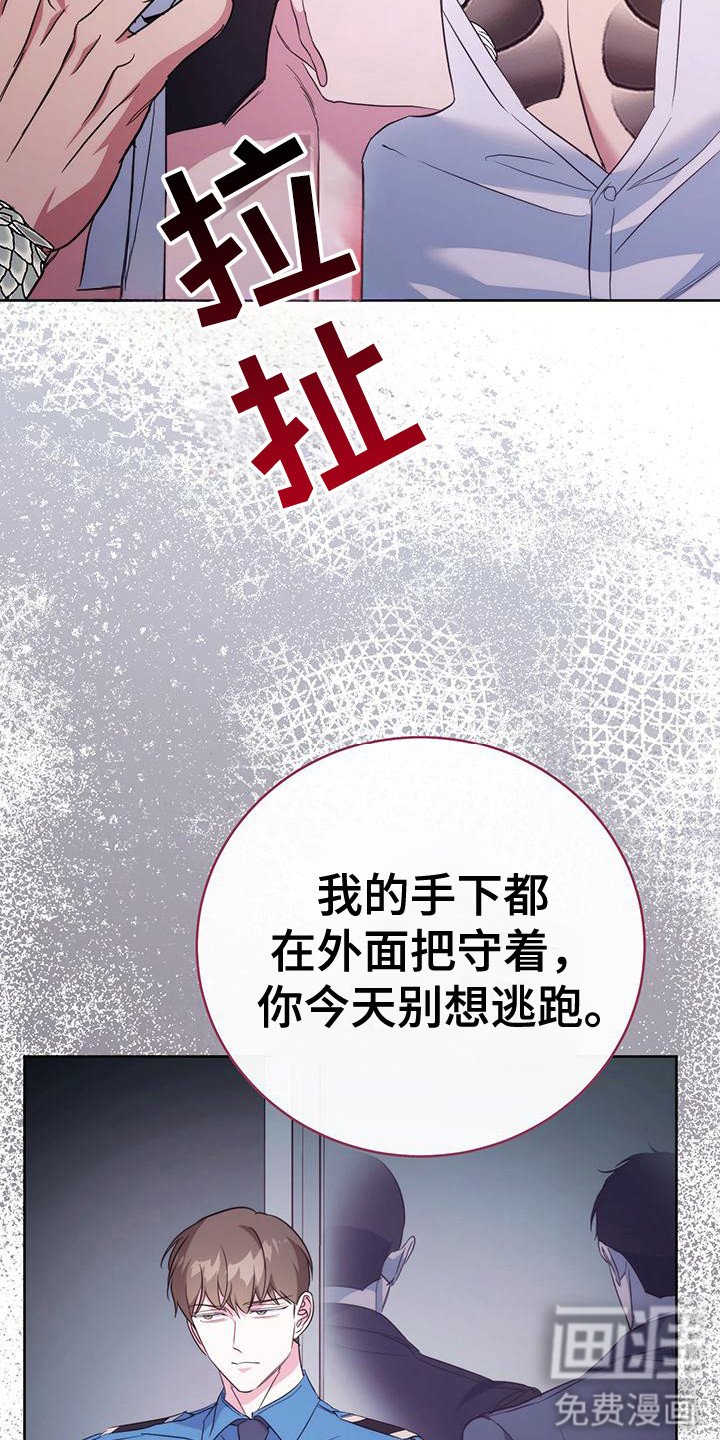 第28章：善恶终有报