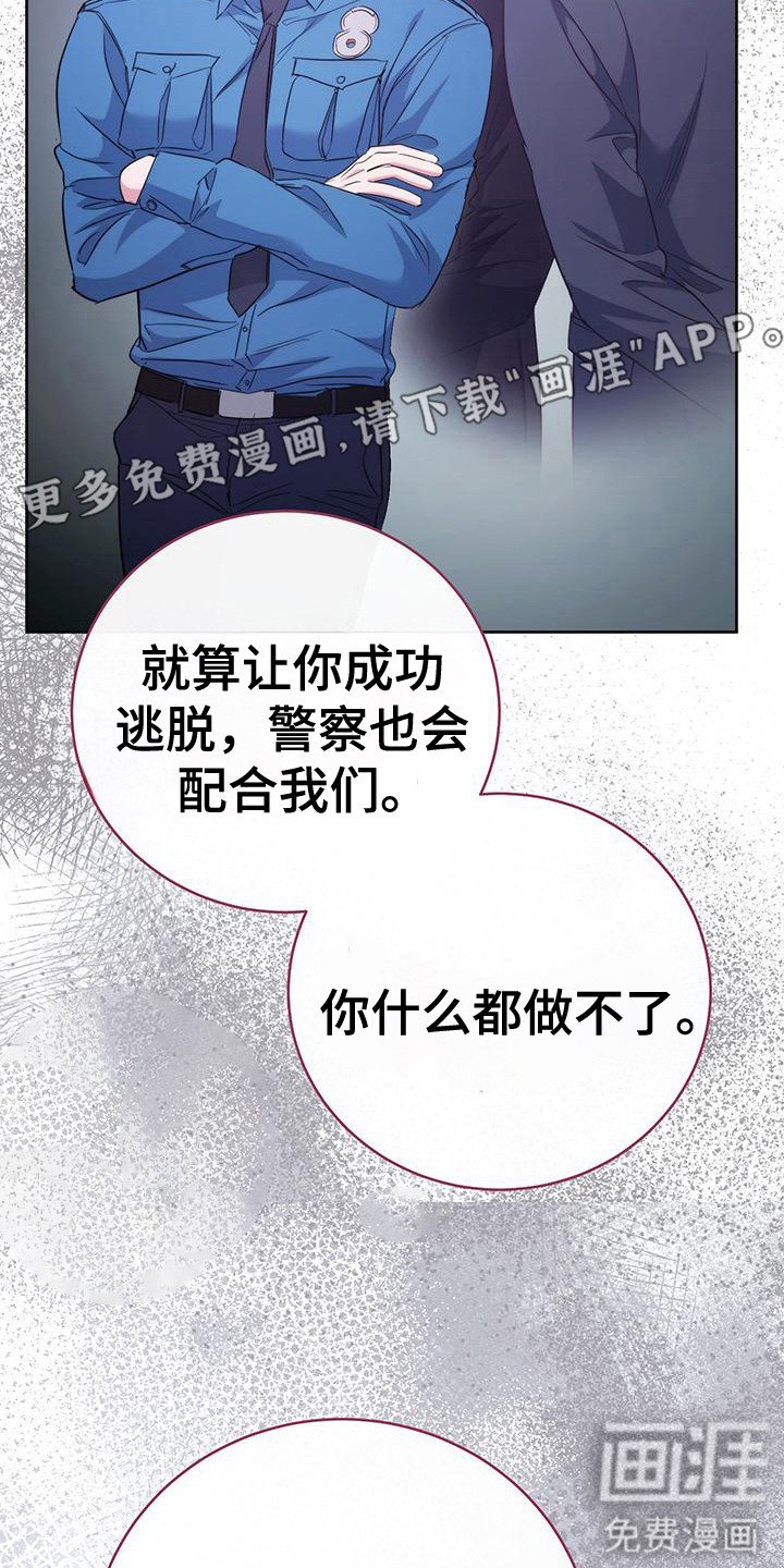 第28章：善恶终有报