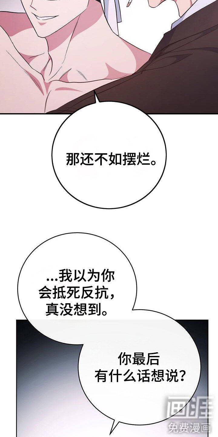 第28章：善恶终有报