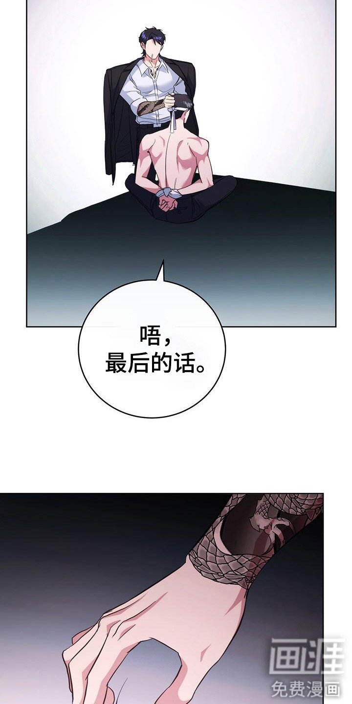 第28章：善恶终有报
