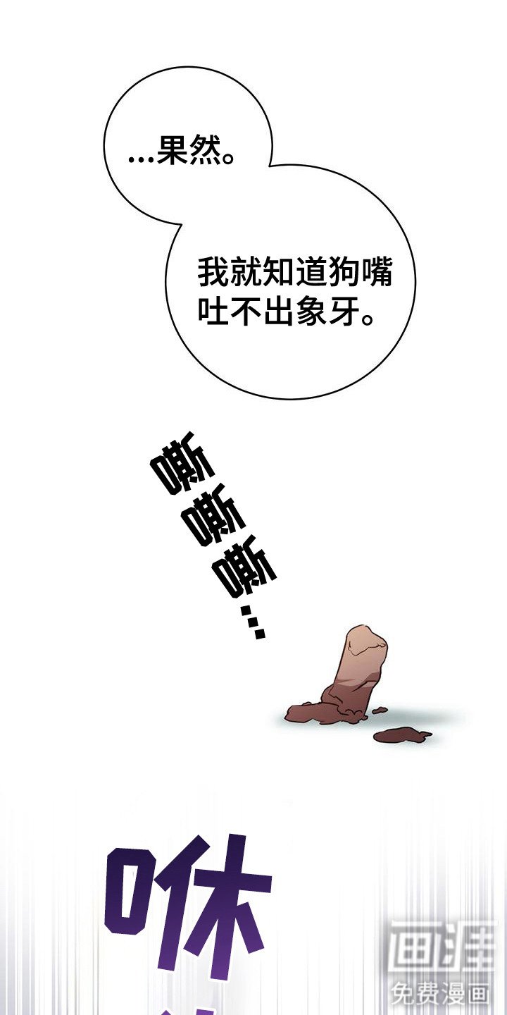 第28章：善恶终有报