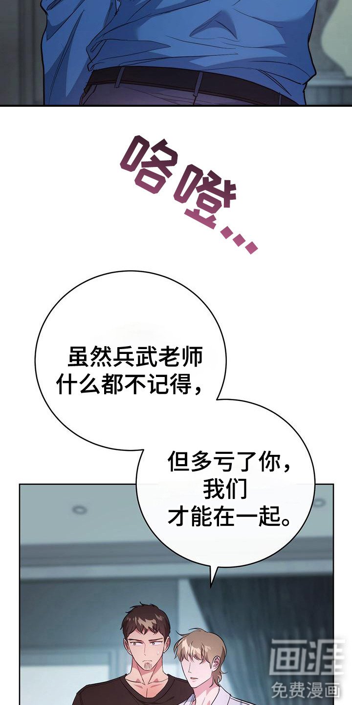 第29章：美梦成真（完结）