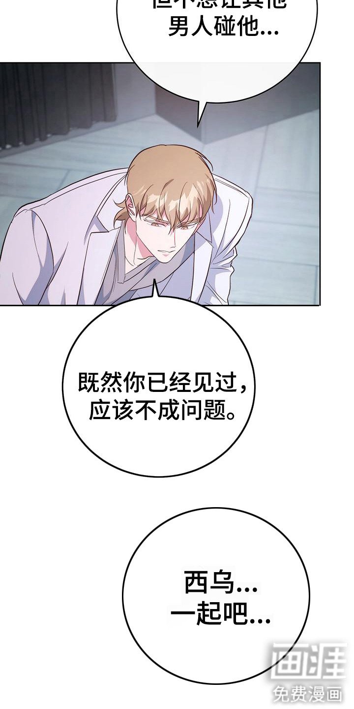 第29章：美梦成真（完结）