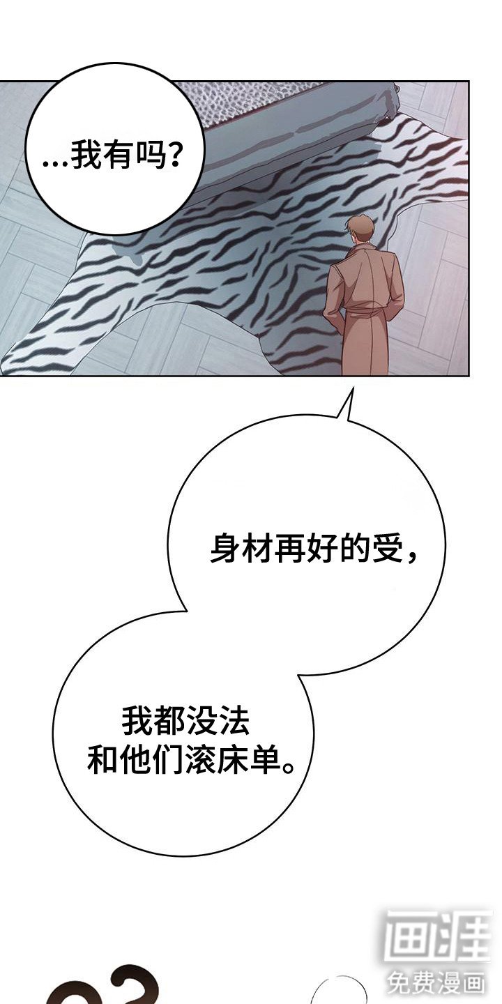 第29章：美梦成真（完结）