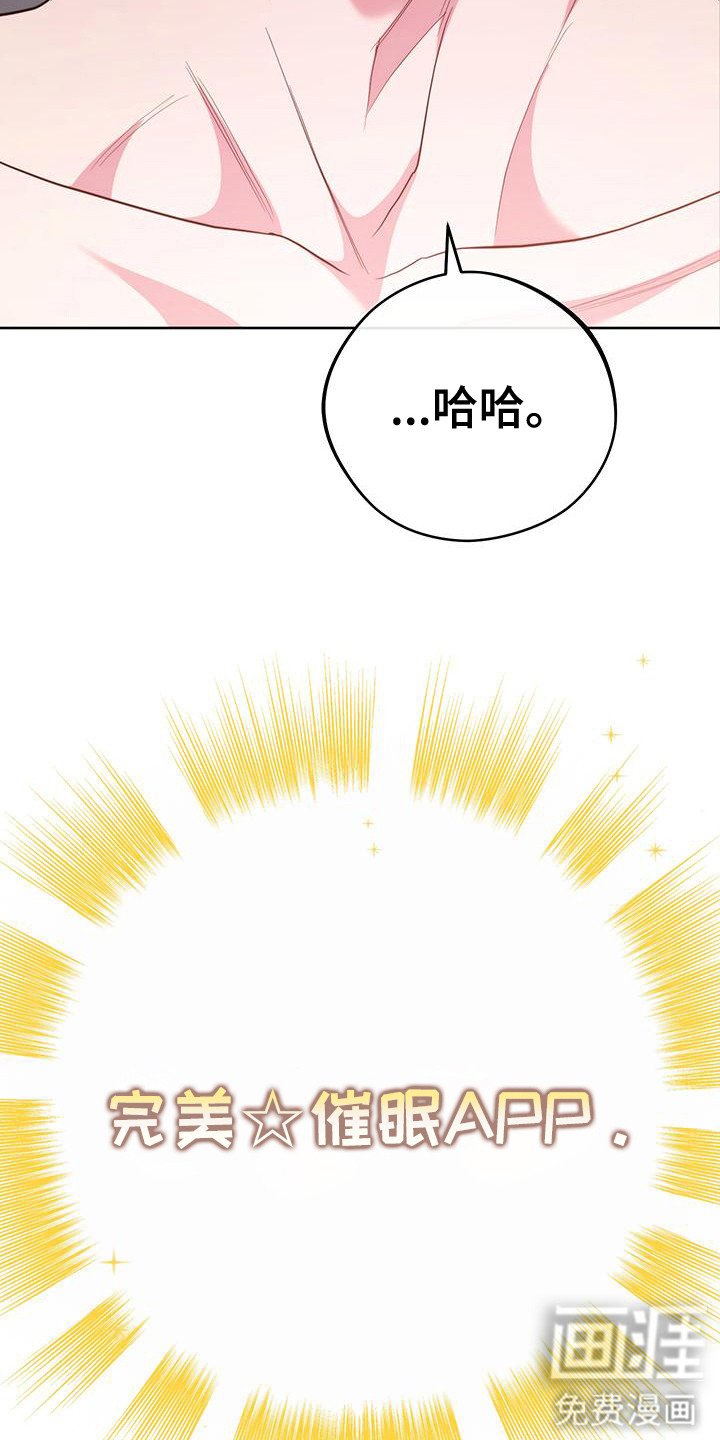 第29章：美梦成真（完结）