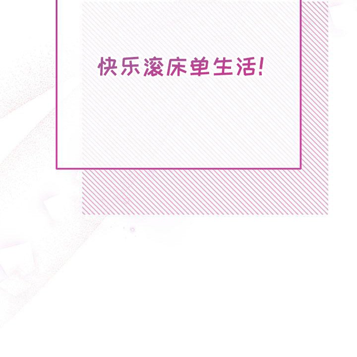 第29章：美梦成真（完结）