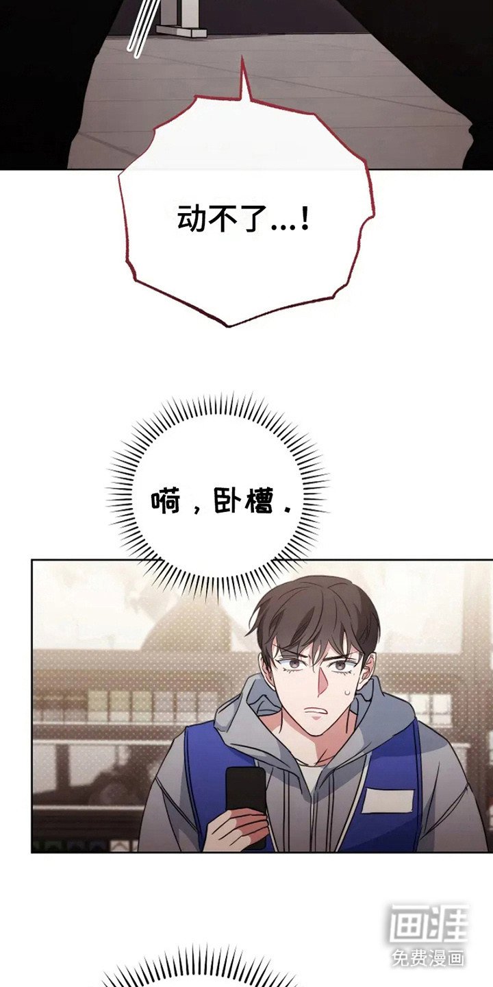 第4章：动不了