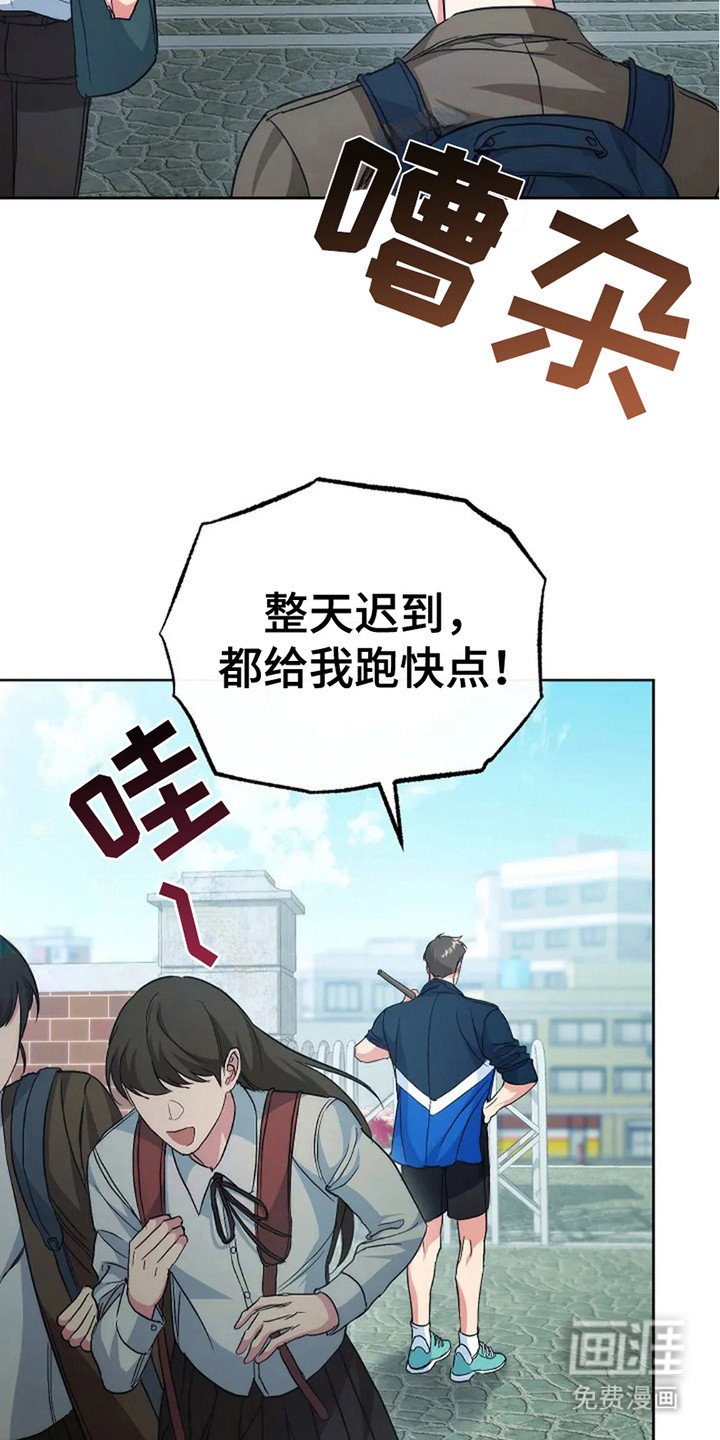 第8章：母校