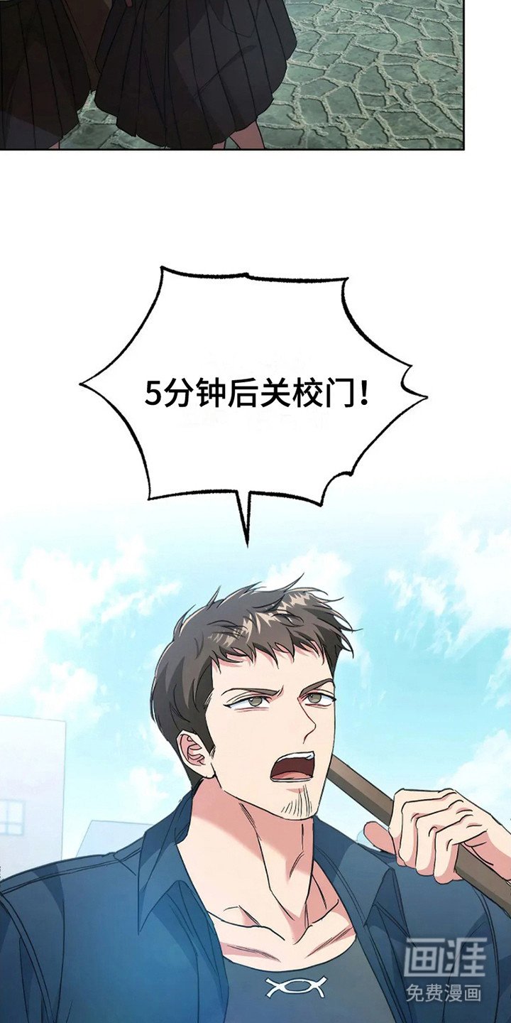 第8章：母校