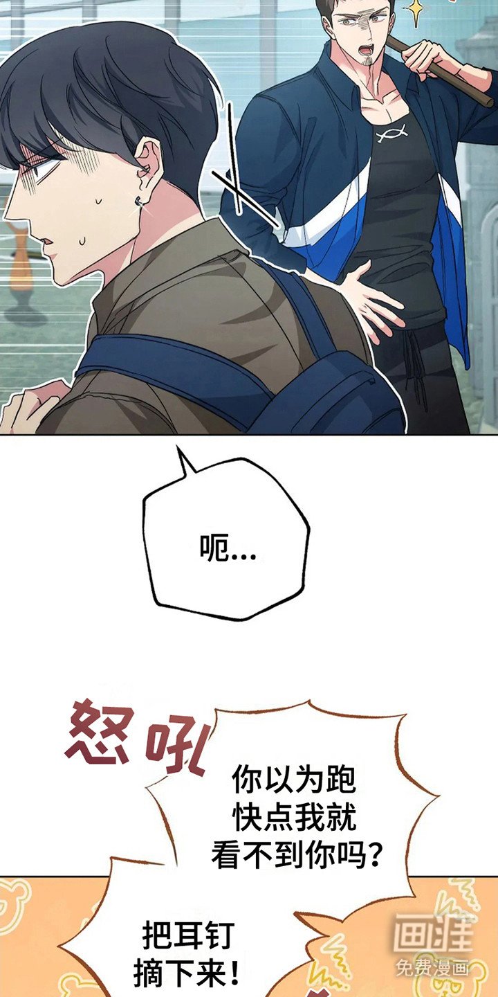 第8章：母校