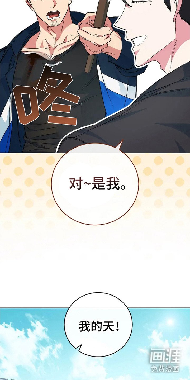 第8章：母校