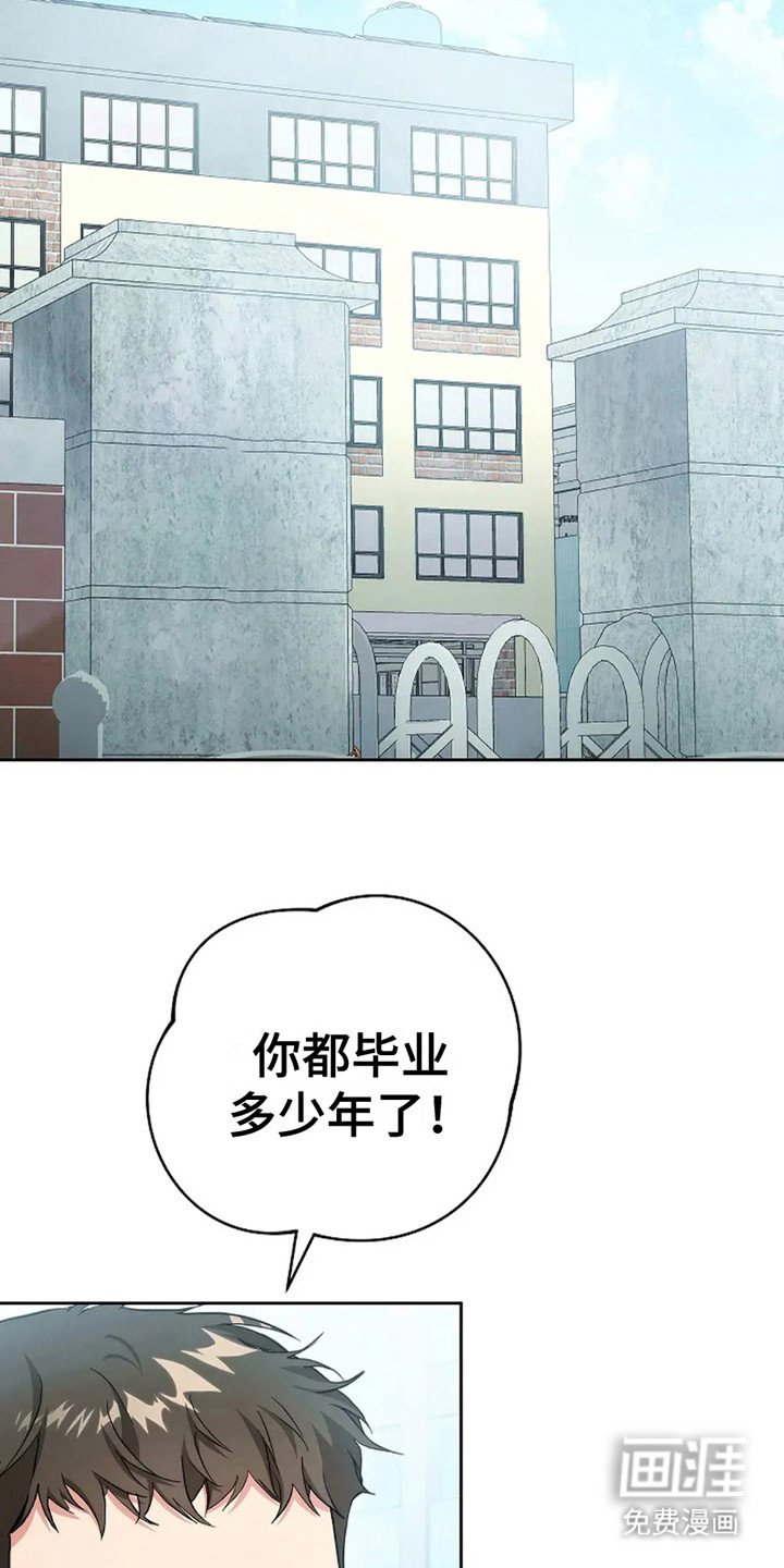 第8章：母校