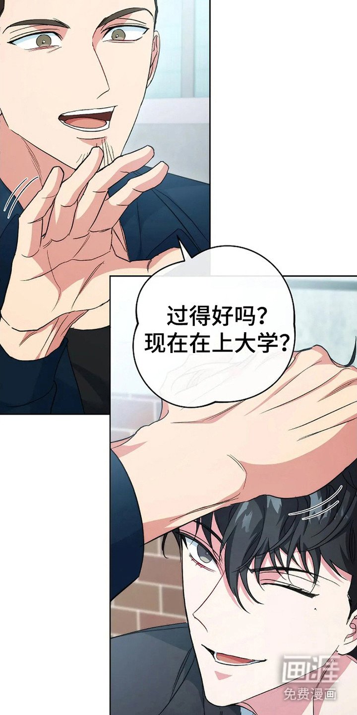 第8章：母校