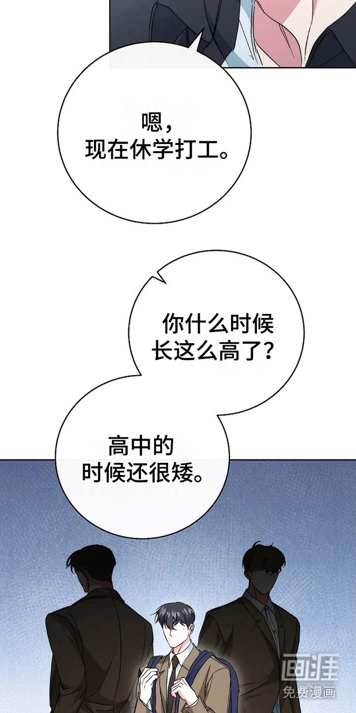 第8章：母校