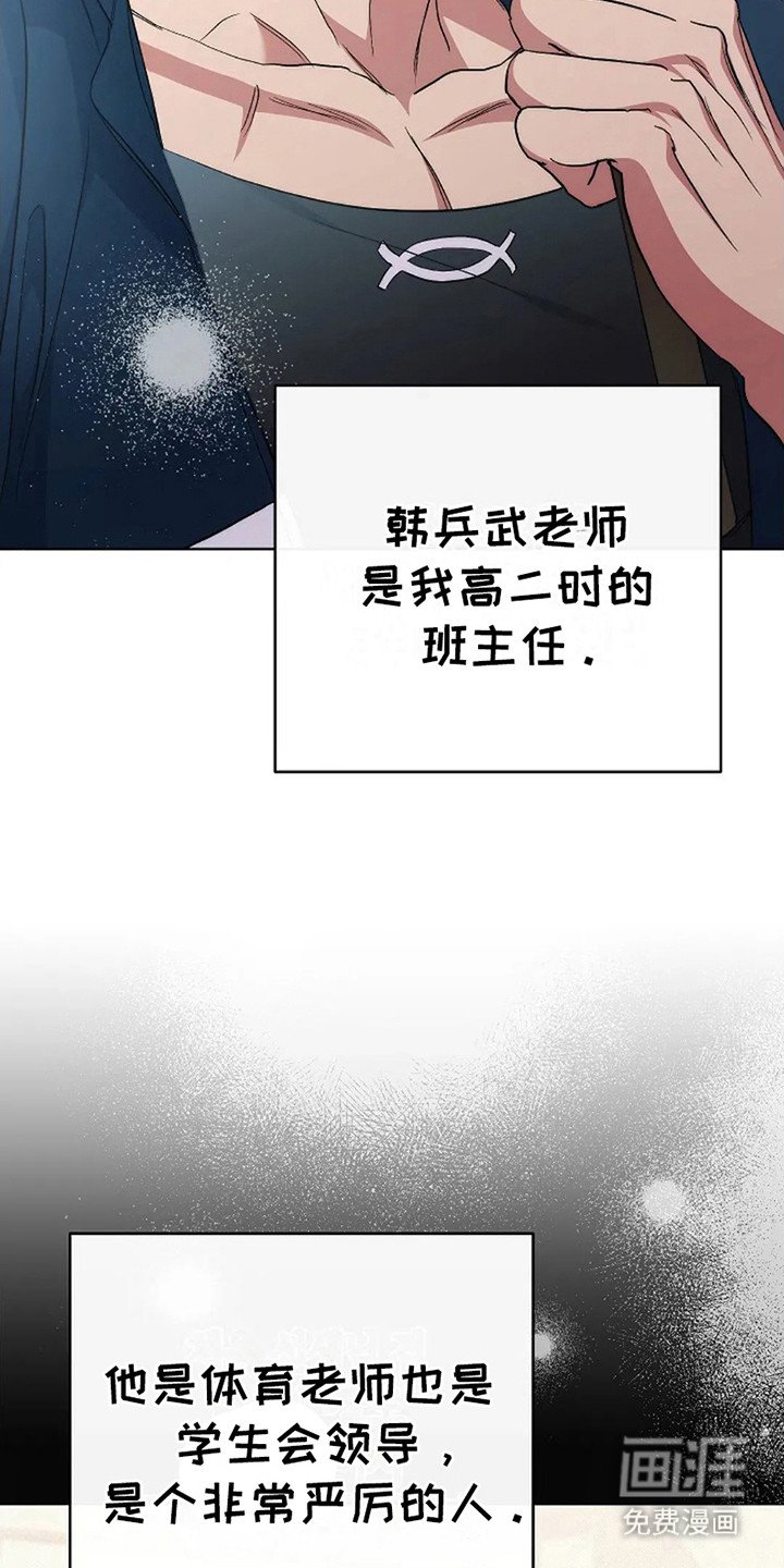 第8章：母校