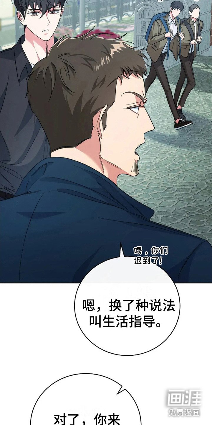 第8章：母校
