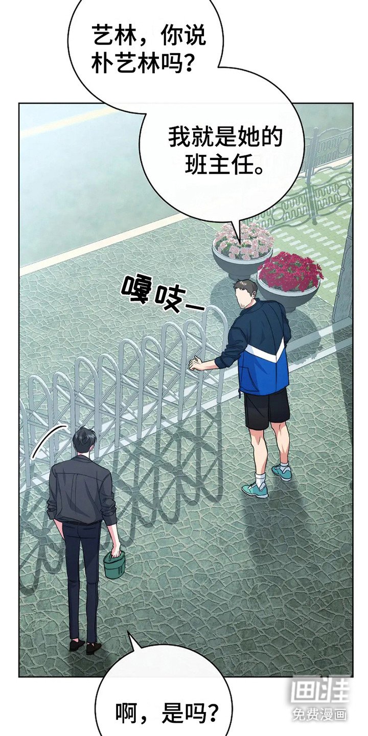 第8章：母校