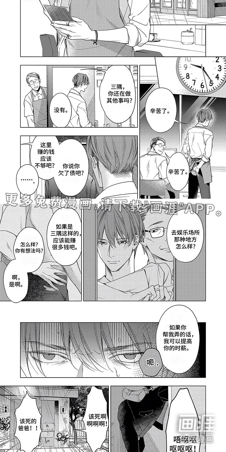 第1章：仪式