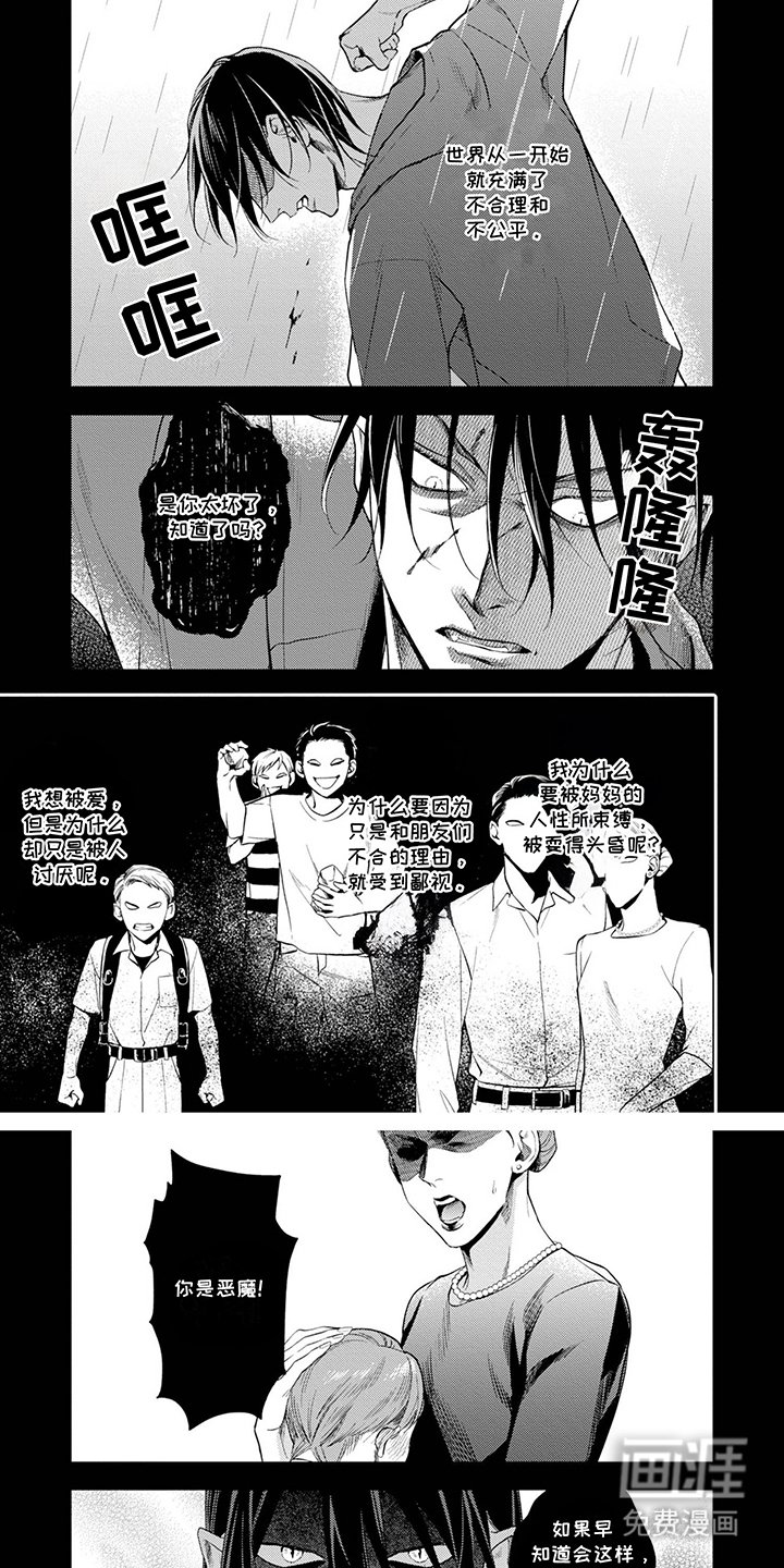 第10章：电子人