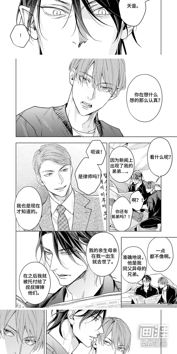 第10章：电子人