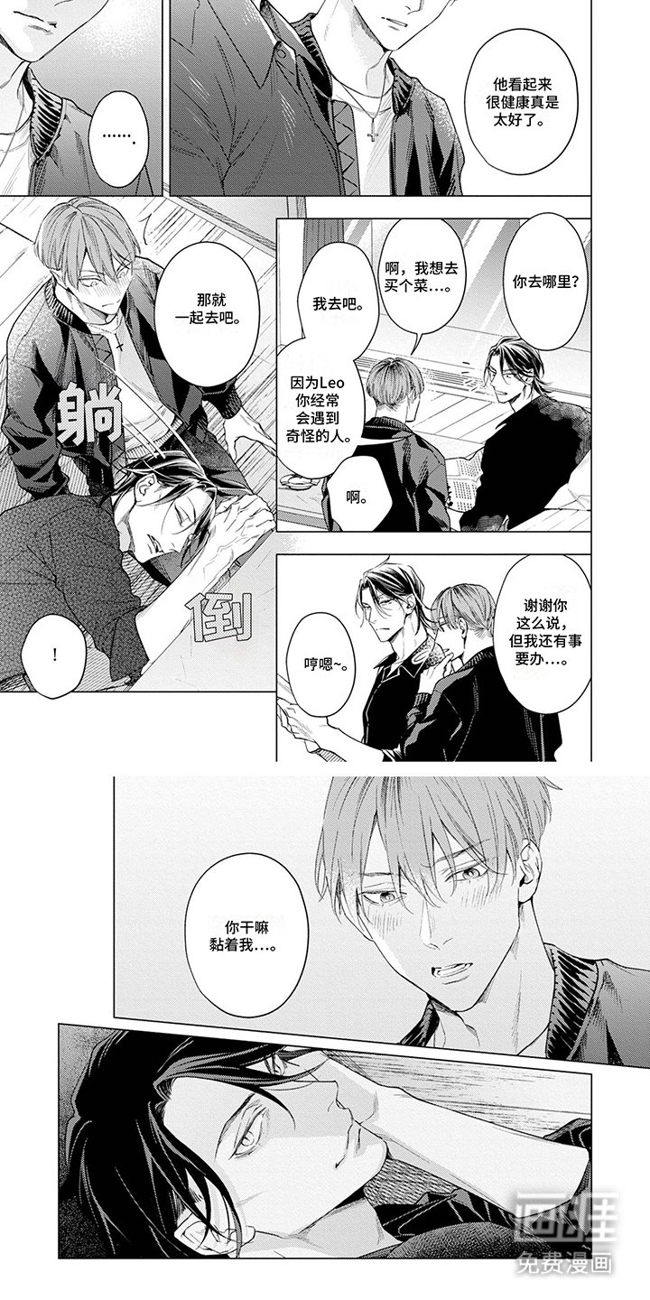 第10章：电子人