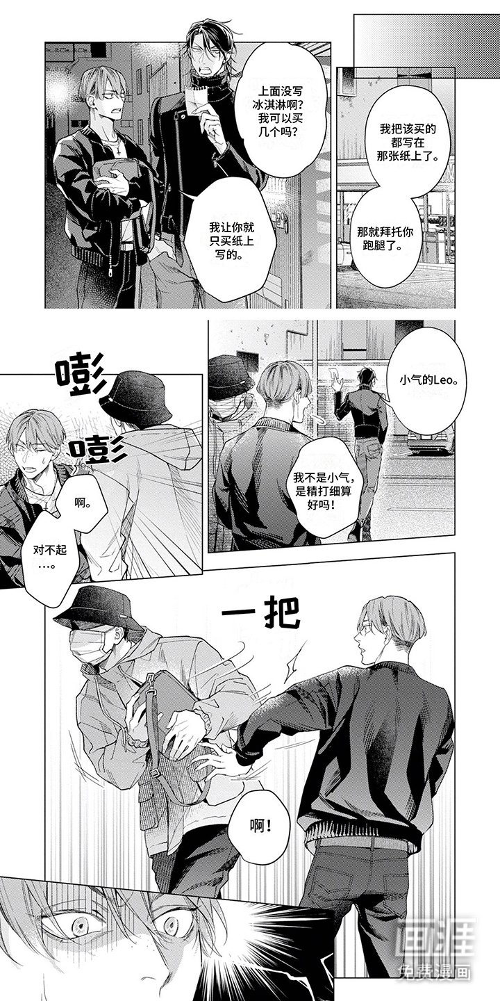 第10章：电子人