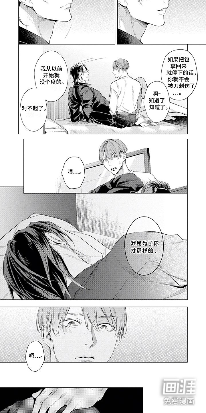 第11章：没个度