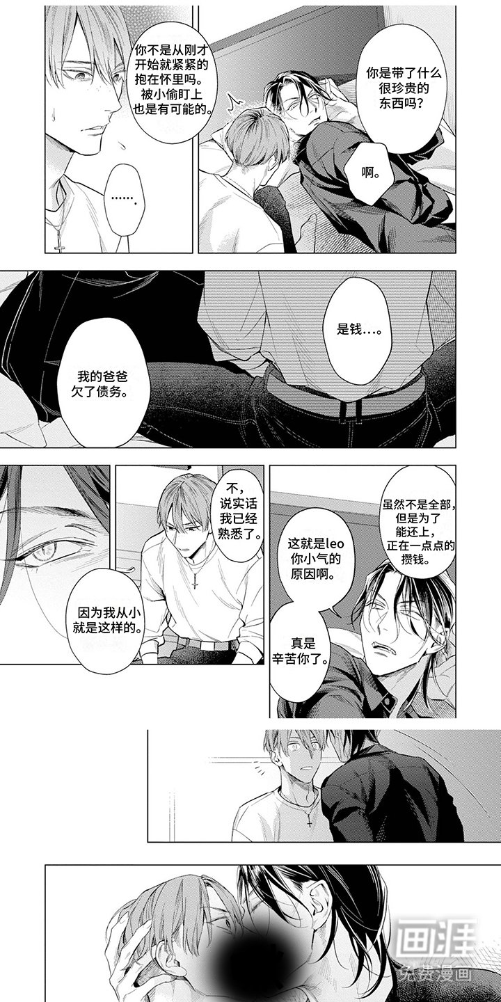 第12章：欠债