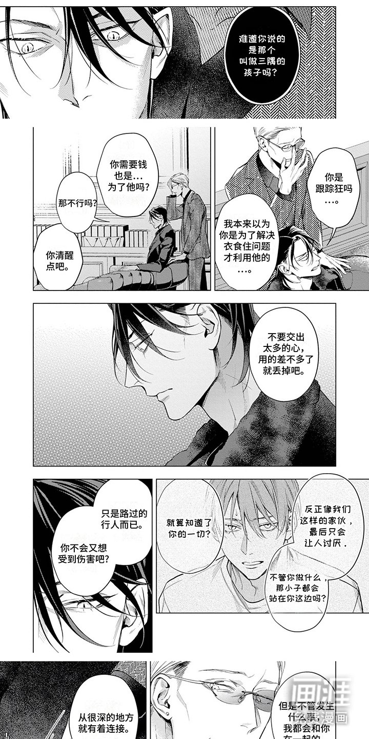 第13章：该呆的地方